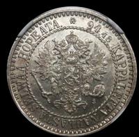 1 марка 1865 года S Для Финляндии