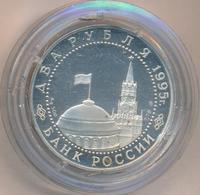 2 рубля 1995 года ЛМД