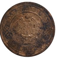 3 копейки 1913 года СПБ