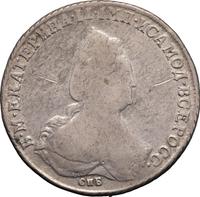 1 рубль 1793 года