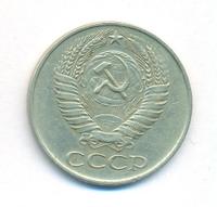 50 копеек 1961 года