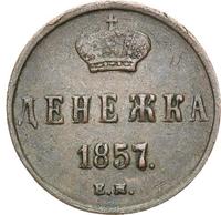 Денежка 1857 года