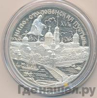 3 рубля 1998 года СПМД