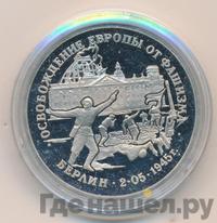 3 рубля 1995 года ЛМД