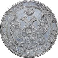 3/4 рубля - 5 злотых 1837 года