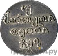 Двойной абаз 1807 года