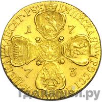 10 рублей 1773 года СПБ