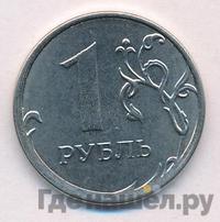 1 рубль 2015 года ММД