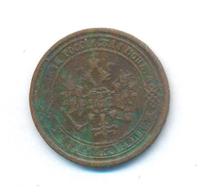 1 копейка 1871 года
