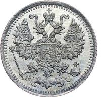 5 копеек 1914 года СПБ ВС