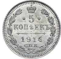 5 копеек 1914 года СПБ ВС