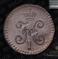 1/4 копейки 1843 года