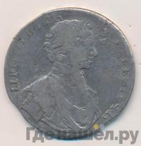1 рубль 1712 года