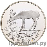 1 рубль 1997 года ЛМД