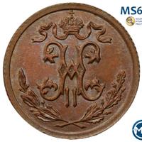 1/2 копейки 1910 года СПБ