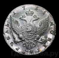 Гривенник 1755 года