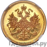 3 рубля 1883 года