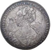 1 рубль 1725 года