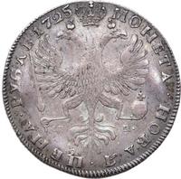 1 рубль 1725 года