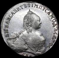 1 рубль 1760 года СПБ ЯI