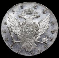 1 рубль 1760 года СПБ ЯI