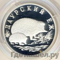 1 рубль 1999 года СПМД