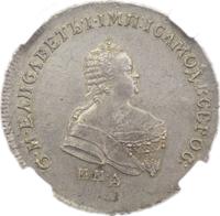 Полтина 1747 года