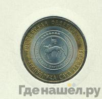 10 рублей 2006 года СПМД