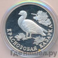 1 рубль 1994 года ЛМД