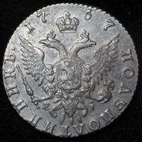 Полуполтинник 1767 года ММД EI