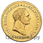 50 злотых 1829 года FH Для Польши