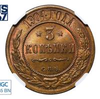 3 копейки 1904 года СПБ
