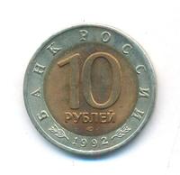 10 рублей 1992 года ЛМД Красная книга