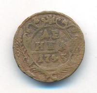 Денга 1745 года