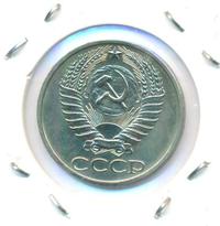 50 копеек 1974 года