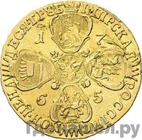 10 рублей 1765 года