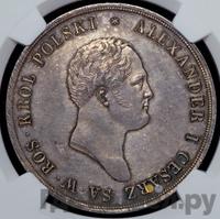 10 злотых 1822 года IВ Для Польши