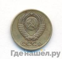2 копейки 1963 года