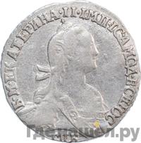 Гривенник 1774 года