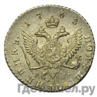 Полуполтинник 1768 года ММД EI