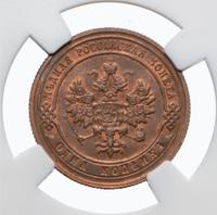 1 копейка 1905 года СПБ
