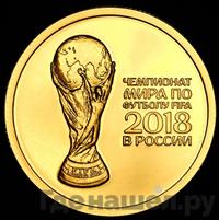 50 рублей 2018 года СПМД