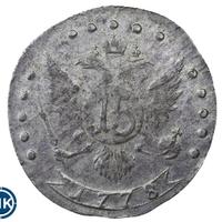 15 копеек 1778 года