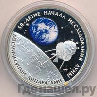 3 рубля 2009 года СПМД