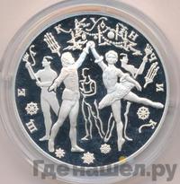 3 рубля 1996 года ЛМД