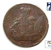 1 копейка 1755 года