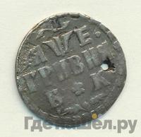 Гривна 1705 года