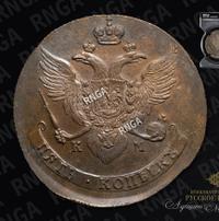 5 копеек 1789 года