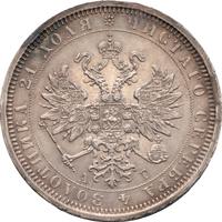 1 рубль 1884 года СПБ АГ