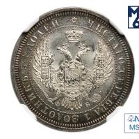 25 копеек 1858 года